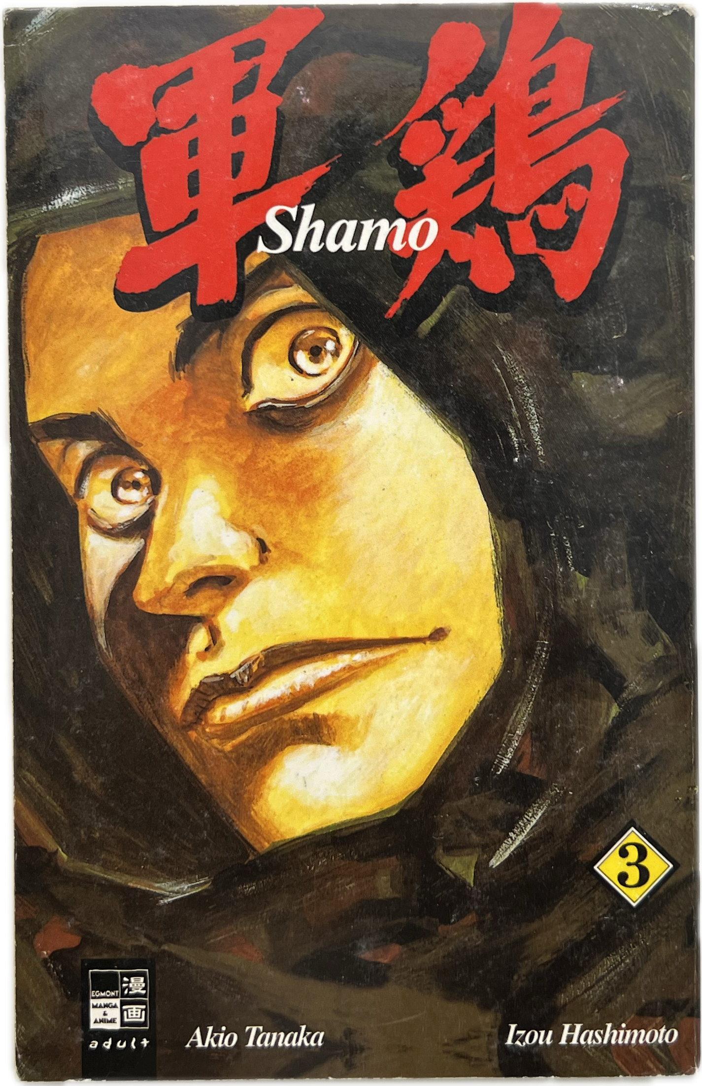 Shamo 03