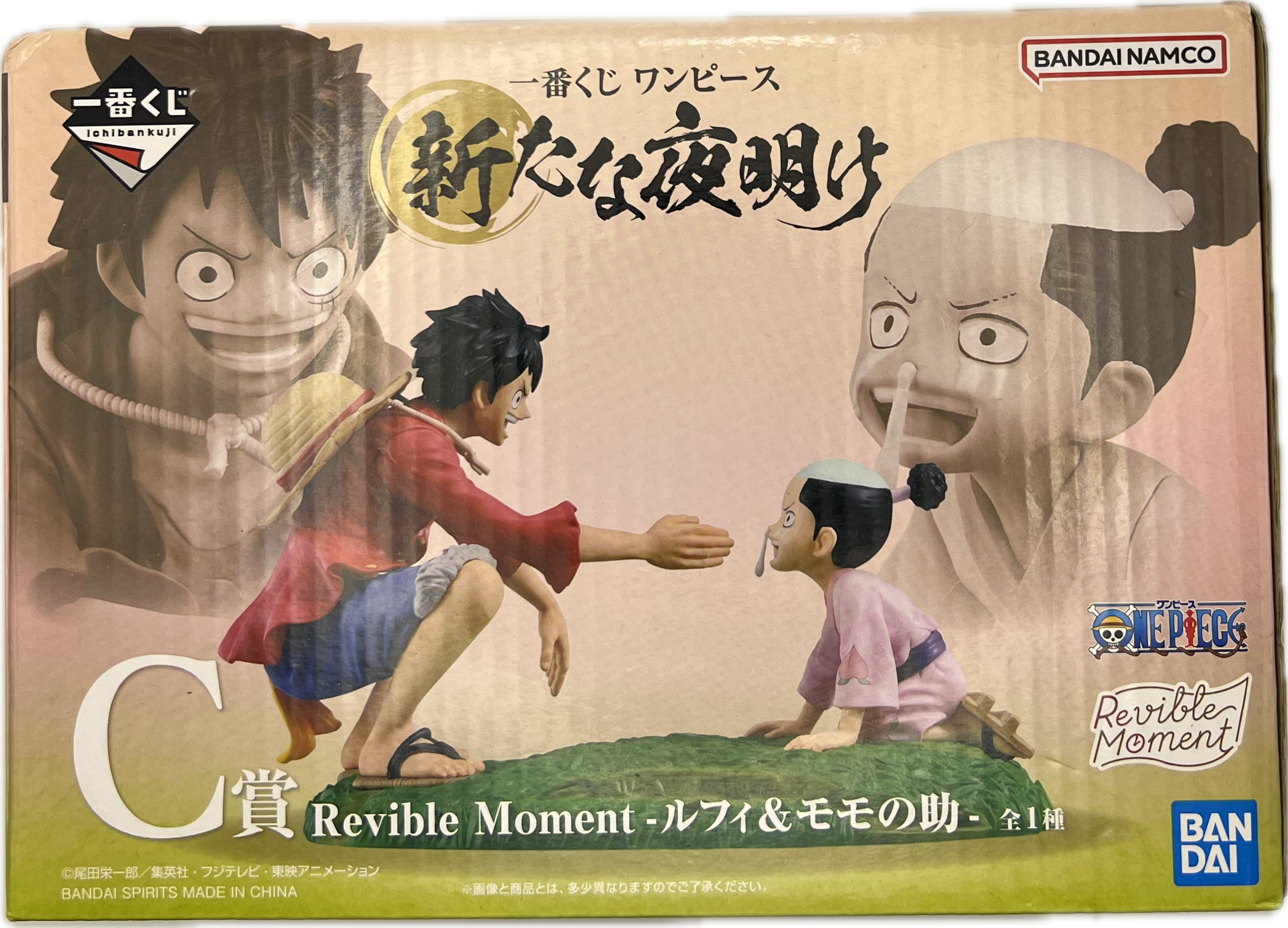 Monkey D. Luffy & Kozuki Momonusuke Figur