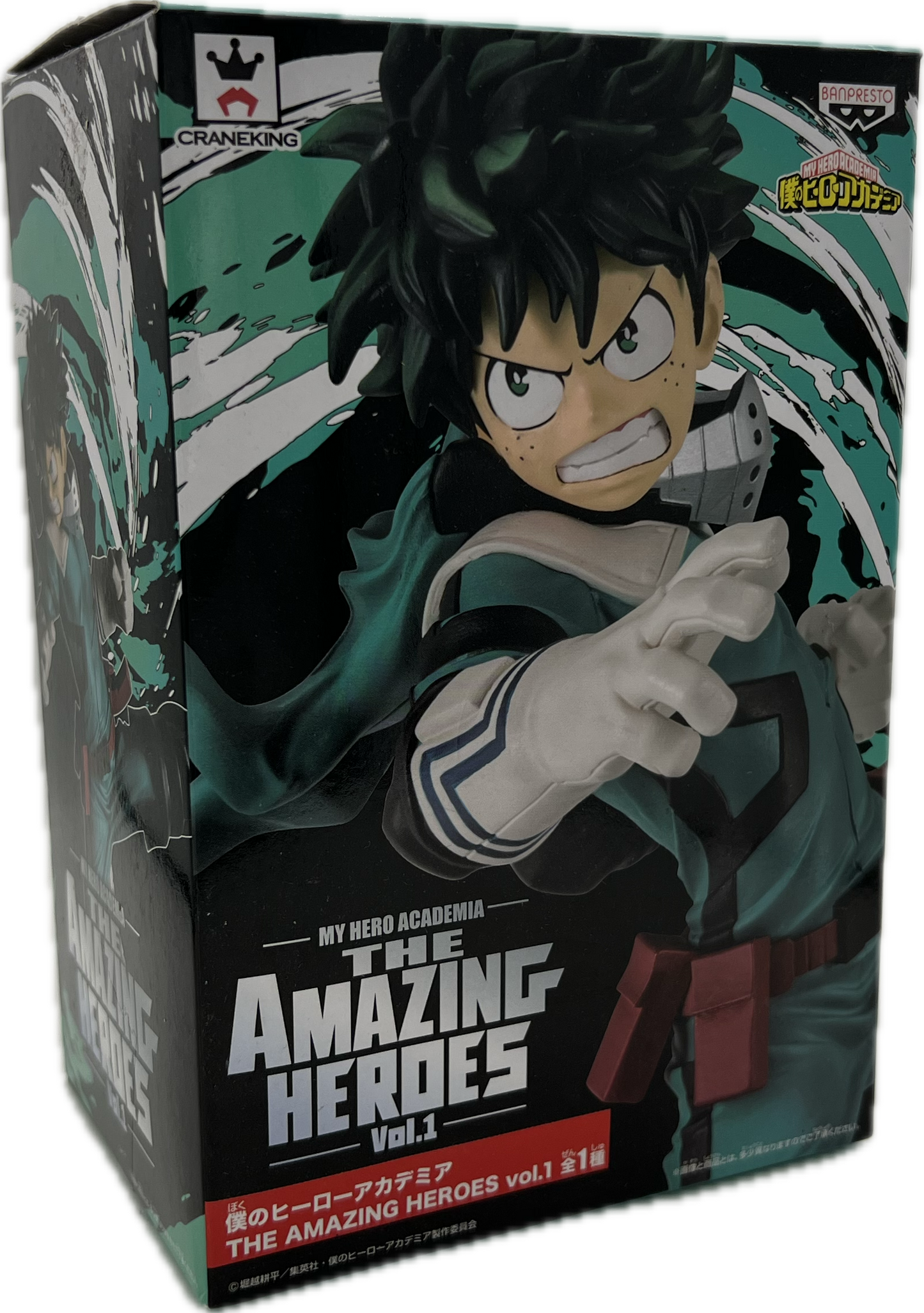 Izuku Midoriya (Deku) Figur