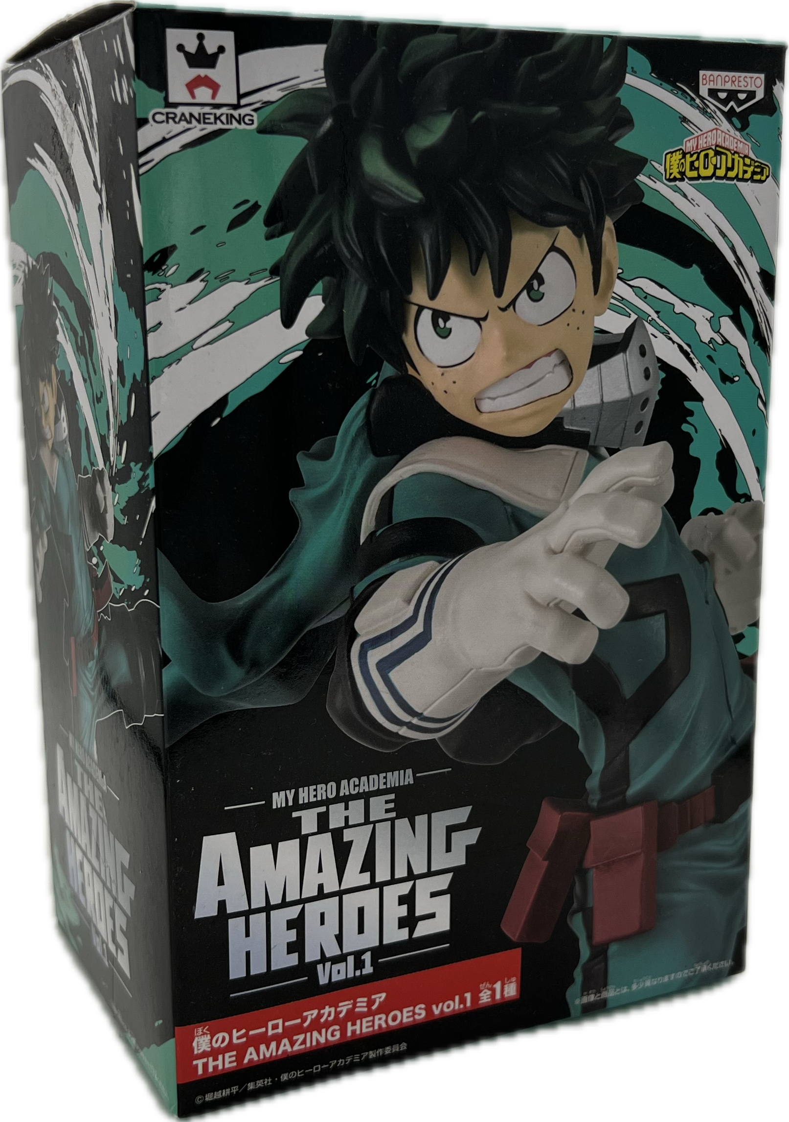 Figurine d'Izuku Midoriya (Deku)