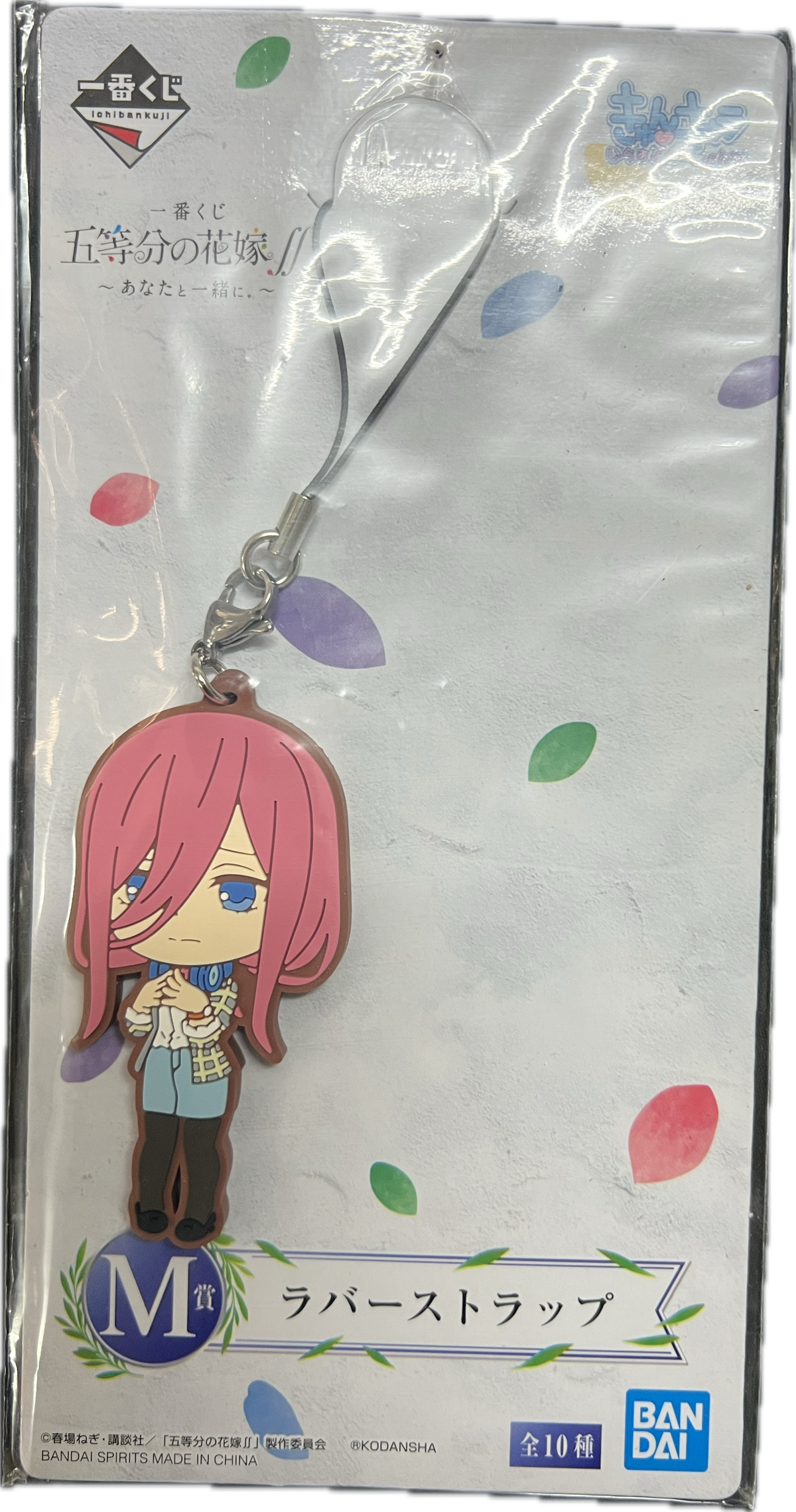 Miku Nakano Schlüsselanhänger