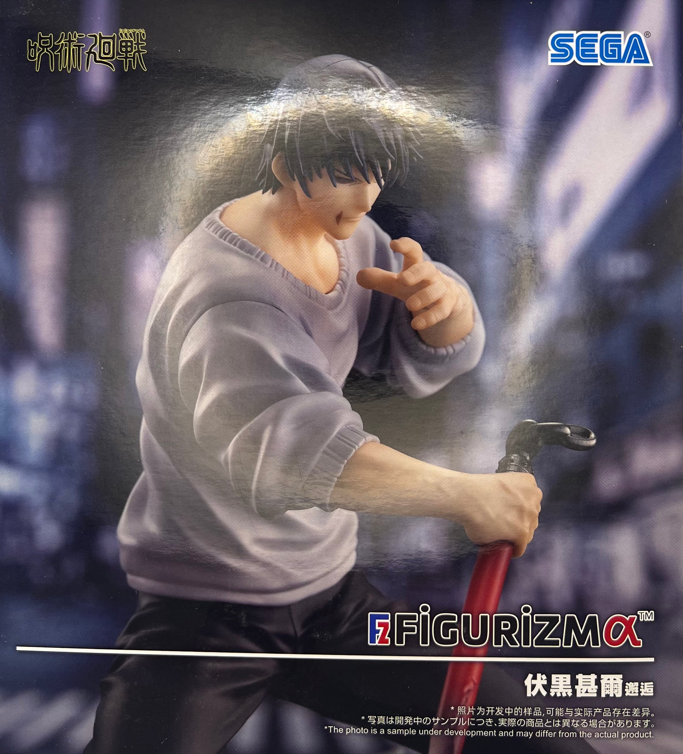 Toji Fushiguro Figur