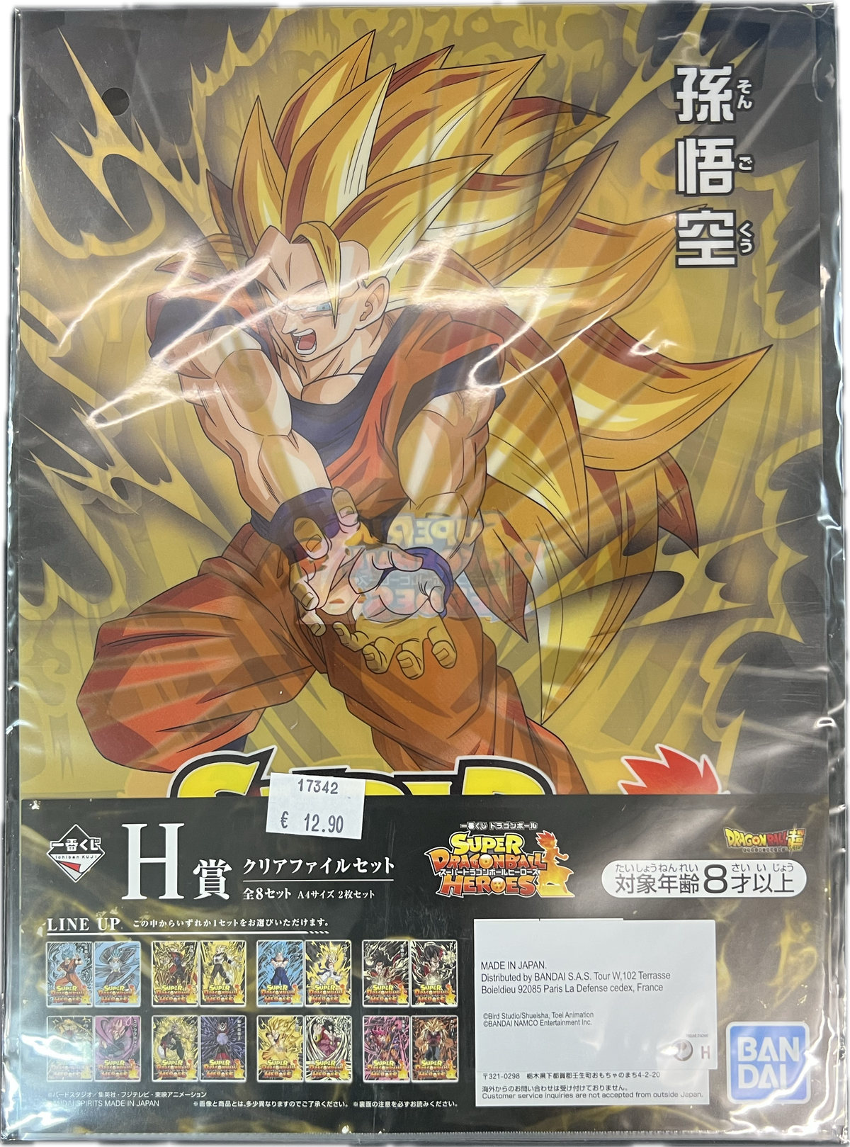 Dragon Ball – Ichiban Kuji Clear File Set – Son Goku (Super Saiyan 3) & Broly (Super Saiyan 4)