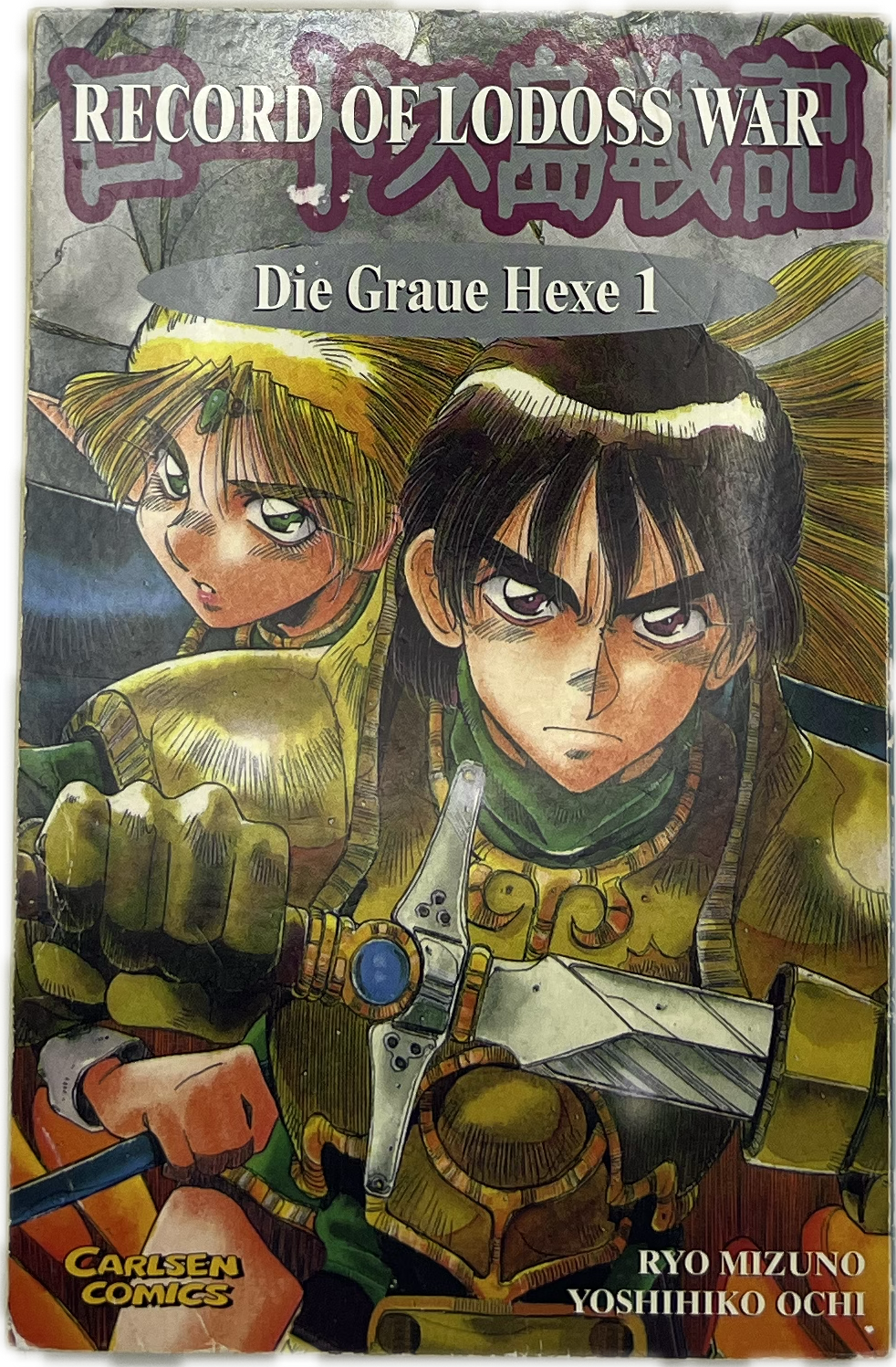 Records of Lodoss War: Die Graue Hexe 01