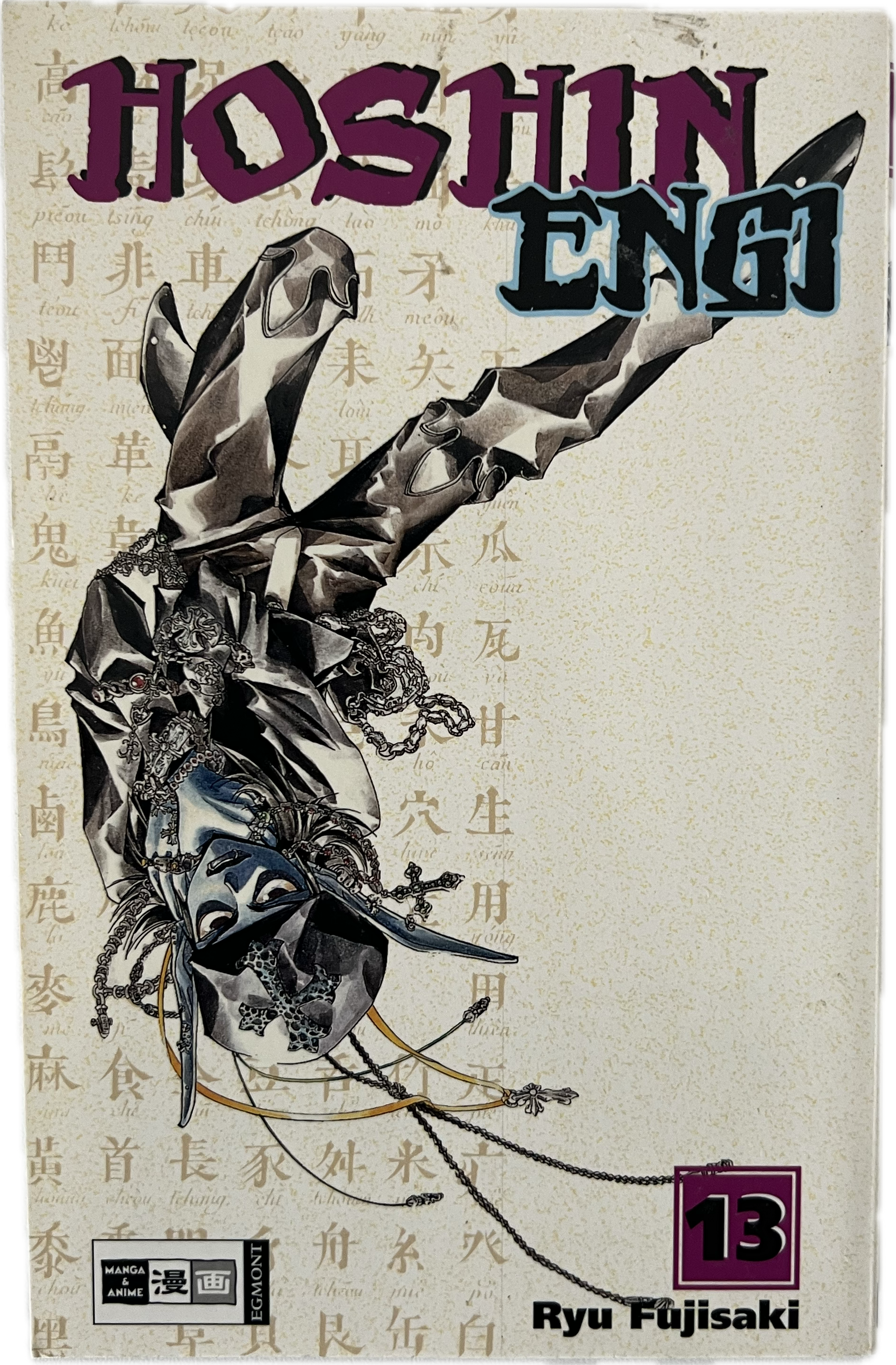 Hoshin Engi 13