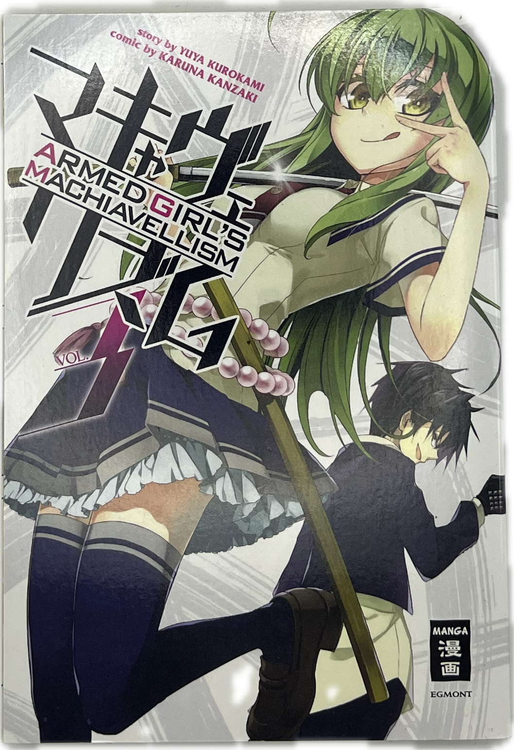 Armed Girl's Machiavellism 03