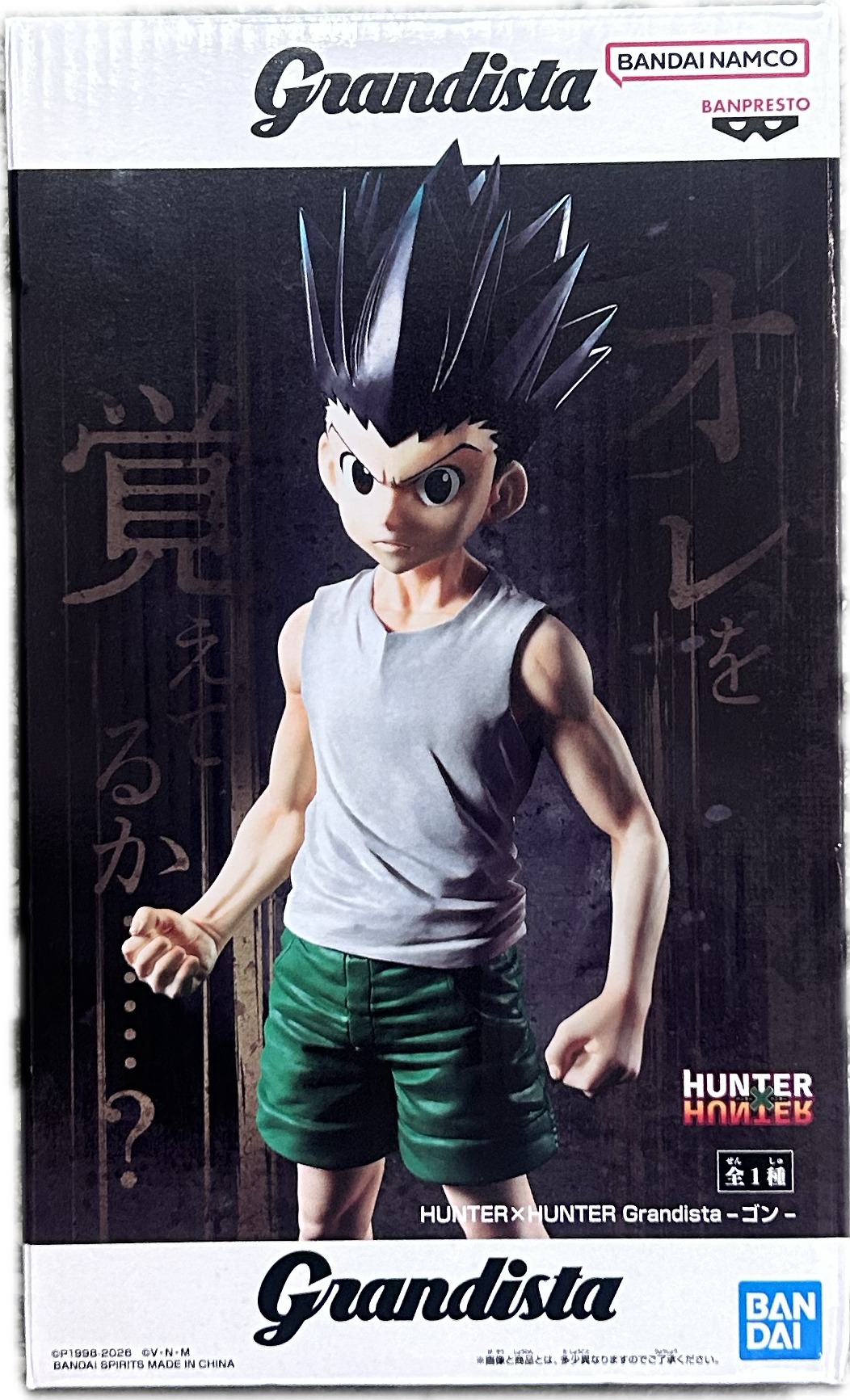 Gon Freecss Figur