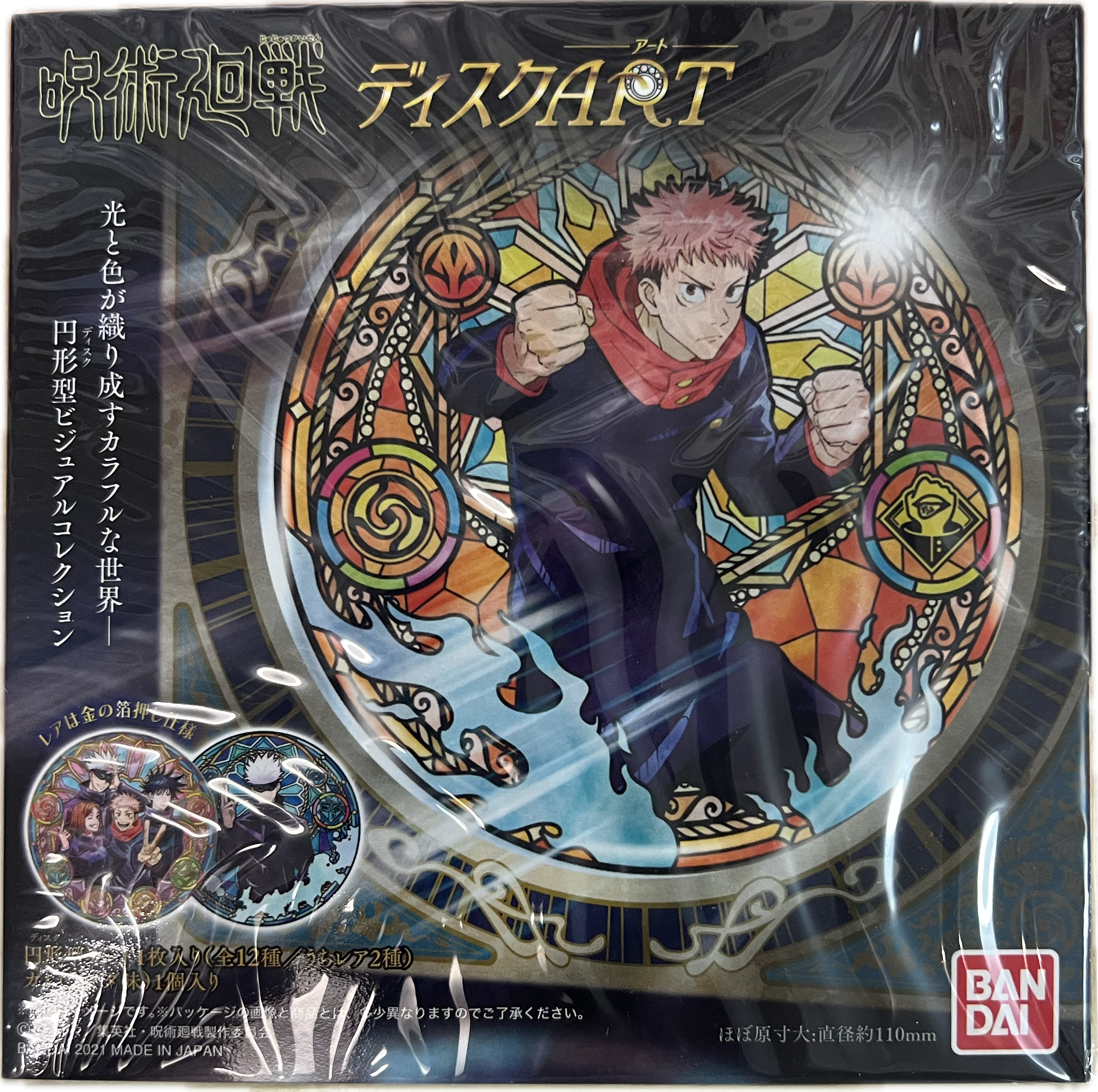 Jujutsu Kaisen Disc ART Blind Box